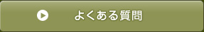 悭鎿[m 낭둢Eт˂Ȃǂ̓|̌ɂĂȂ]