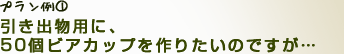 v̗@opɁA50rAJbv肽̂łc