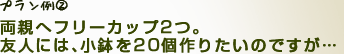 v̗@eփt[Jbv2BFlɂ́A20肽̂łc