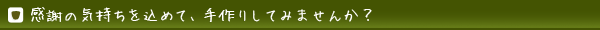 ӂ̋C߂āA肵Ă݂܂񂩁H